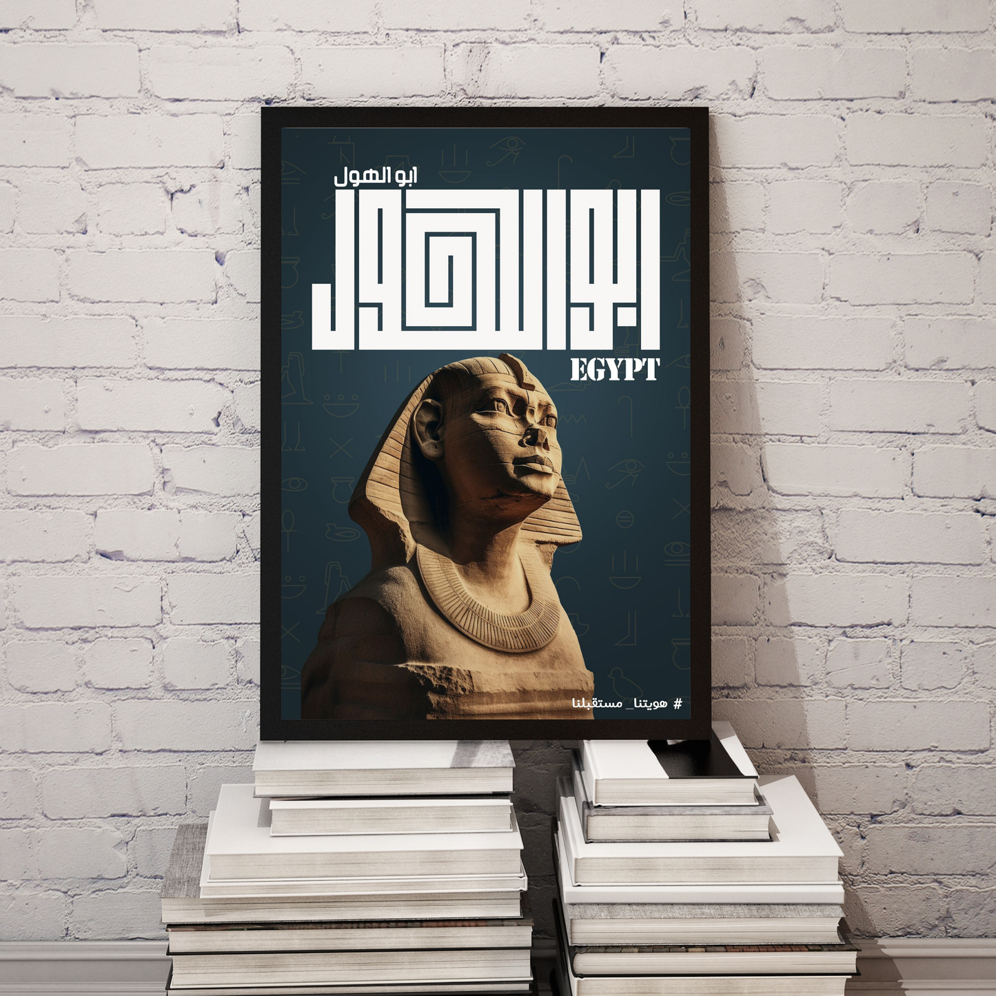 Frame "Abu al-Hol" Geometric Kufic