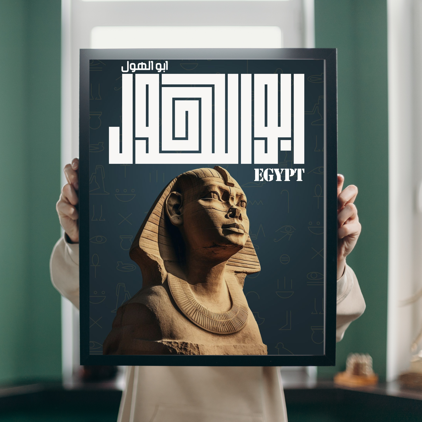 Frame "Abu al-Hol" Geometric Kufic